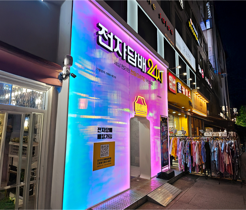 전담 게이트 가맹점 이미지