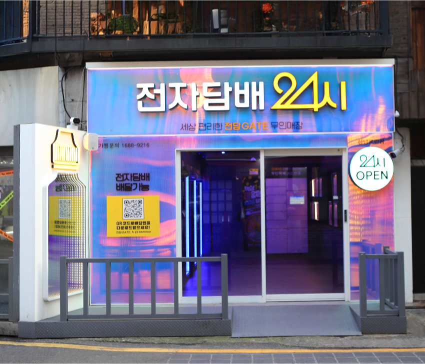 전담 게이트 가맹점 이미지