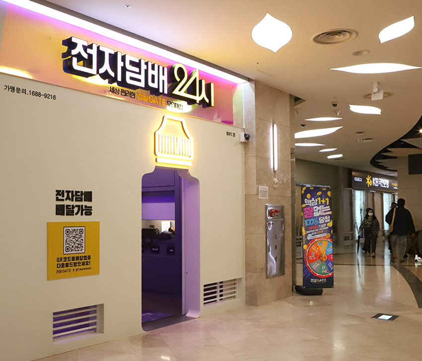 전담 게이트 가맹점 이미지