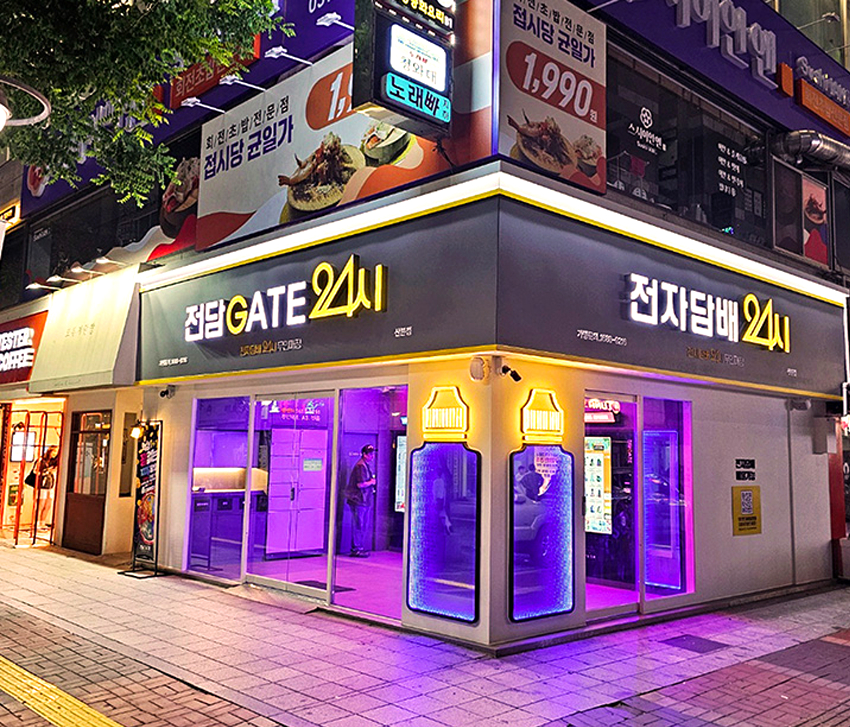 전담 게이트 가맹점 이미지