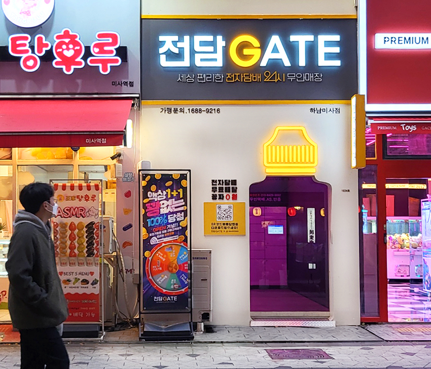 전담 게이트 가맹점 이미지