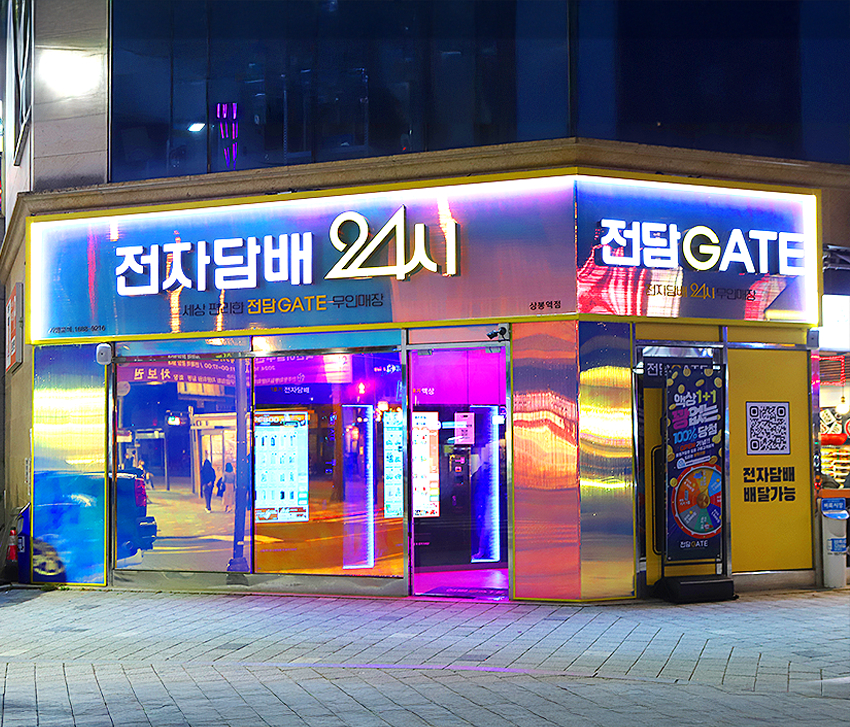 전담 게이트 가맹점 이미지