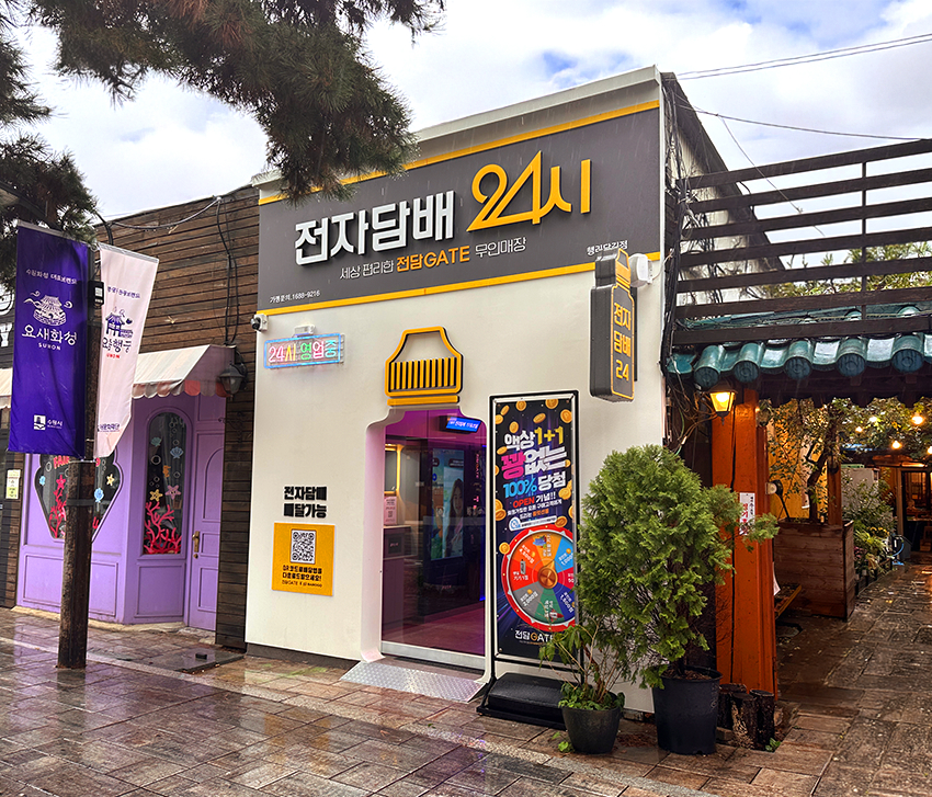 전담 게이트 가맹점 이미지