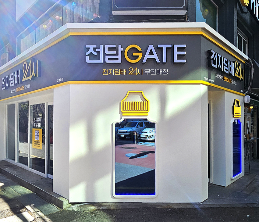 전담 게이트 가맹점 이미지