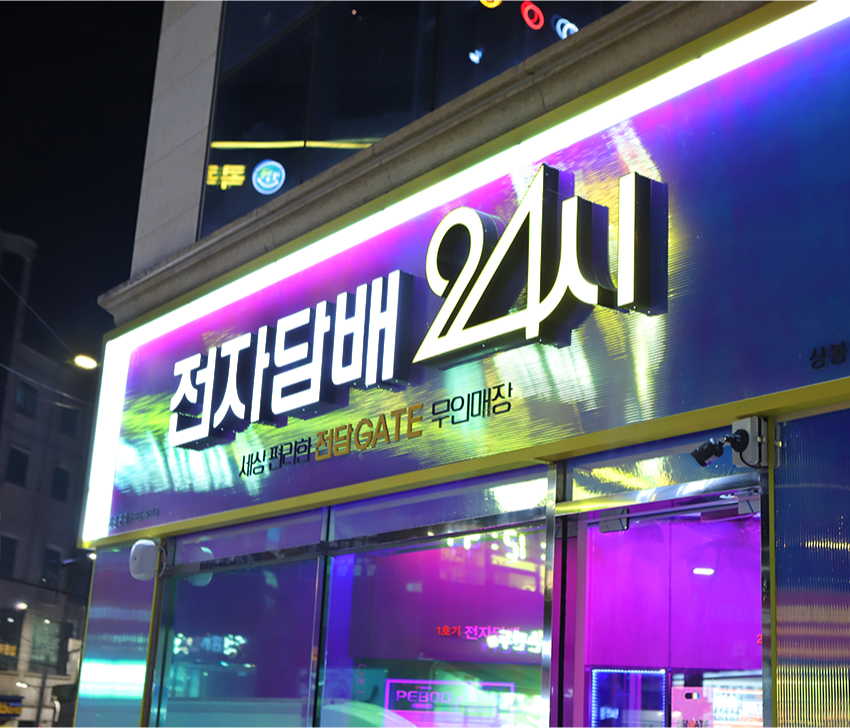 전담 게이트 가맹점 이미지
