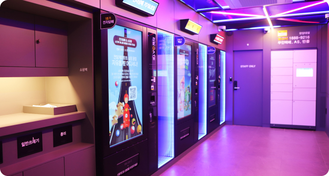 편리하고 안전한 무인매장 운영
